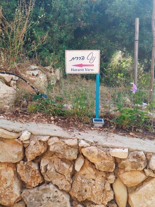 Hararit View נוף הררית Apartment Exterior photo